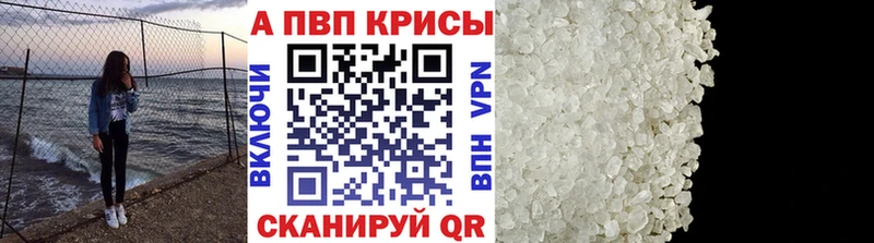 A-PVP СК КРИС  Купить где  Дальнереченск 