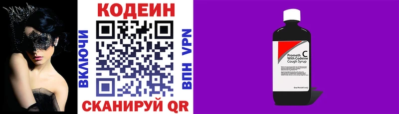 Codein напиток Lean (лин) Купить Дальнереченск