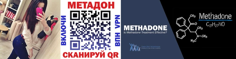 Метадон белоснежный  Купить где  Дальнереченск 